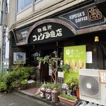 Komedako Hiten - お店入口