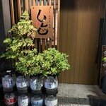 しんど - 何故かスルーしてしまう分かりにくい入り口