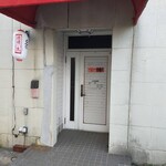 カラオケ喫茶・居酒屋 純 - 