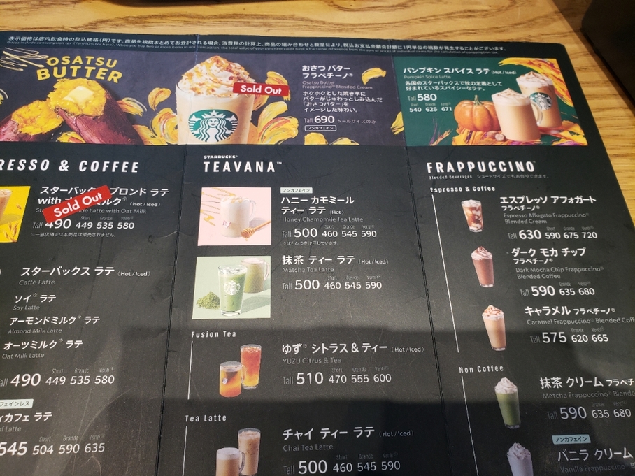 メニュー写真 : スターバックス コーヒー LINKS UMEDA 2階店