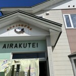 Airakutei - 