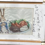 Usagi no Mori Karuizawa Ten