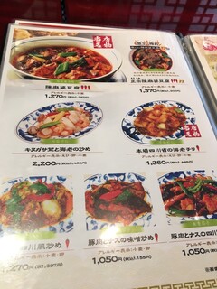 陳麻婆豆腐 - 