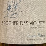渡辺料理店 - Le Rocher des Violettes　ロワールのシュナン・ブランです