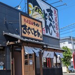 Jukusei Shouyu Ra-Men Kyabeton - 熟成醤油ラーメン きゃべとん