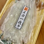 カネヒデ小林商店 - 烏賊の一夜干しがこんなに美味いなんて　しかも自宅で味わえます
