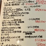 お好み焼き 鉄ちゃん - 本日のメニュー　少しずつ変わるのが好き