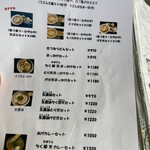 讃岐うどん 白庵 - 