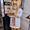 Kushikatsu Daruma - 初めからソースは掛けるようにしておけば二度漬けがどうのってならないのにねｗ