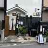 和田屋cafe - 