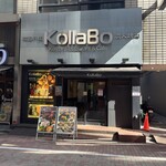 炭火焼肉・韓国料理 KollaBo - 