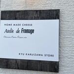 Atelier de Fromage Karuizawa Chese Swets No Ten