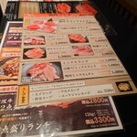 Yakiniku Ishibi - 