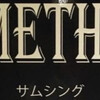 大衆BAR サムシング - 