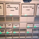 Tokyo Style Noodle ほたて日和 - 