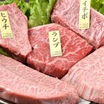 縁食堂 - 希少部位
