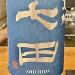 焼鳥 せきね - 七田は夏酒でやや軽いですが少し酸味があって甘酸っぱい感じ　出羽燦々100％です