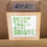 Tokyo Style Noodle ほたて日和 - 