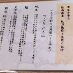 Tokyo Style Noodle ほたて日和 - 