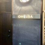 オオクサ - お約束のファサード撮影　特に変わったところはありません