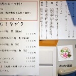 Tokyo Style Noodle ほたて日和 - 