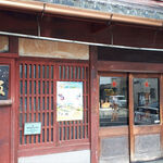 阪本屋 - お店の外観　2023.9