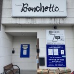 Pizzeria Banchetto - 