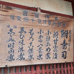 阪本屋 - お店の外観　2023.9