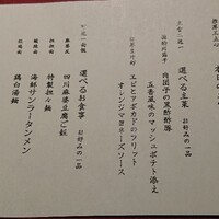 札幌菜 虎鯨 - 