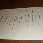 六雁 - 極コースお品書き（H25.9.x）