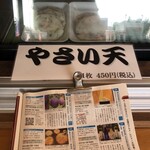 鈴木かまぼこ店 - 