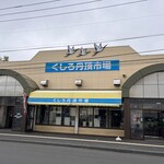 らーめん工房 魚一 - 