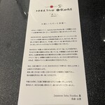 Japanese Soba Noodles 蔦 - 