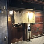 神楽坂 囲炉裏 肉よろず - 