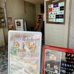 家庭料理居酒屋 ito - 北野坂の下の方にあります