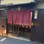 Maison de Tsuyuki - 