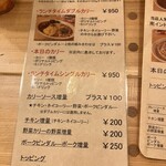 レインボウスパイス - 