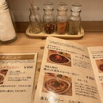 レインボウスパイス - 