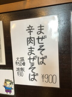 ラーメン いっとうや - 