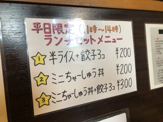 ラーメン いっとうや - 