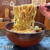 らぁ麺や 汐そば雫