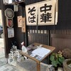 めん八 小杉本店