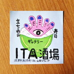 Ita Sakaba - 米国の某秘密組織みたいな「ITA酒場」のロゴ。奥様、イラストレーターさんらしいです