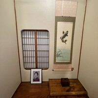 割烹 田中家 - 