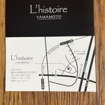 リストワールヤマモト - 