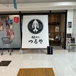 Soba Kafe Tsuruya - 