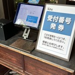 Namiyoshian - 売店利用場合もこちらで整理券を発行してもらいます