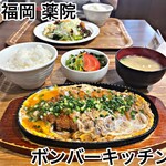 ボンバーキッチン - 