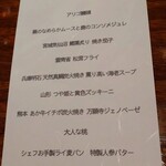 カウンターフレンチ霧島 - 