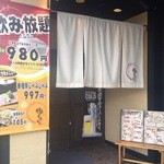 豚ちんかん - 